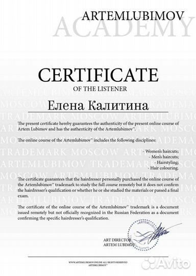 Детская стрижка