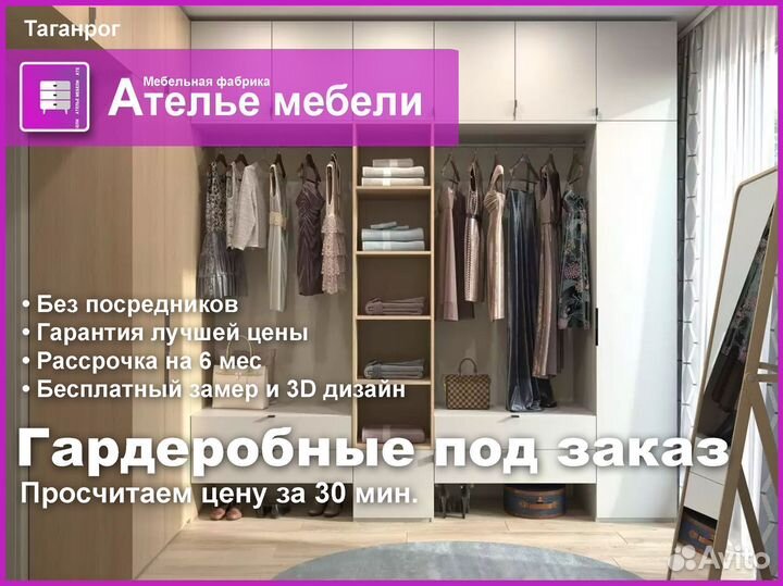 Гардеробные на заказ, системы хранения, шкафы