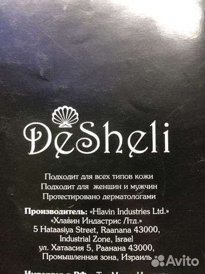 Клеатон аппарат ультразвуковой косметологический