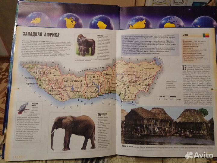 2 Атласа Мира