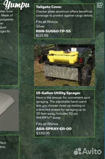 Новая оригинальная накладка борт Yamaha Rhino