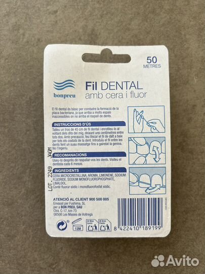 Зубная нить