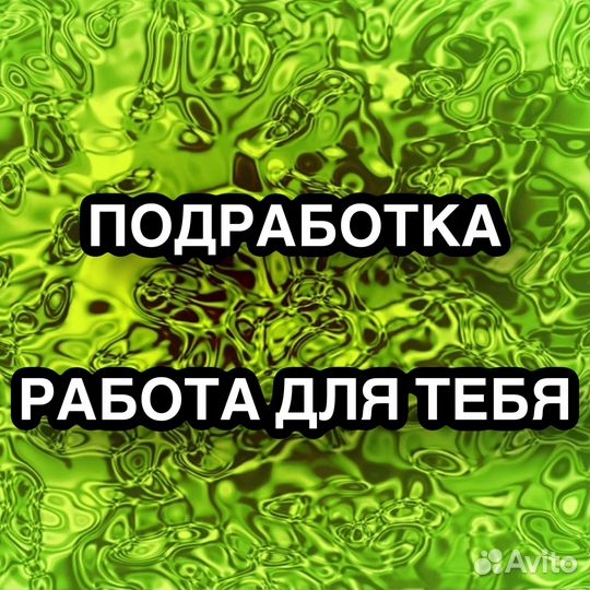 Подработка по вечерам сборщиком без опыта