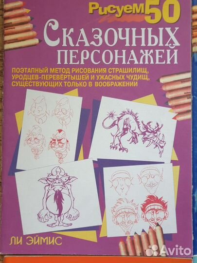 Книги по рисованию для детей (2шт)