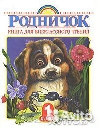 Продажа учебников