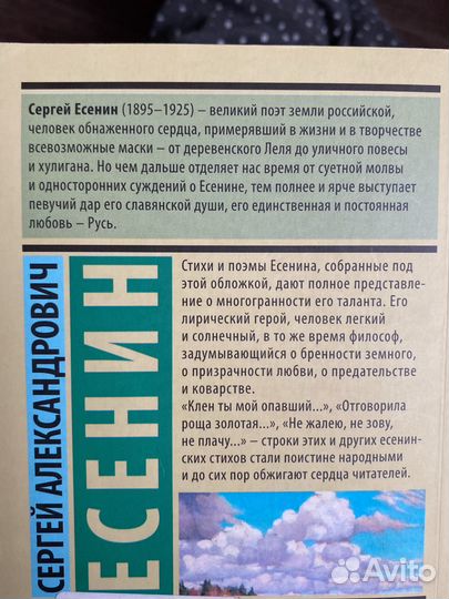 Книги, Гомер, Есенин, Ремарк, Фромм