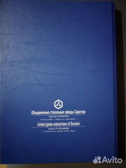 Альбом Завод Техстекло