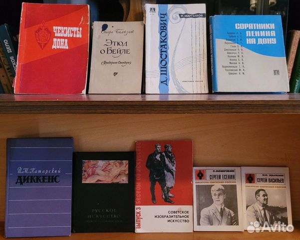 Книги : редкие и нечастые. СССР и Россия - 6