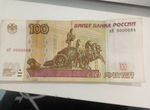 Банкнота 100р 1997