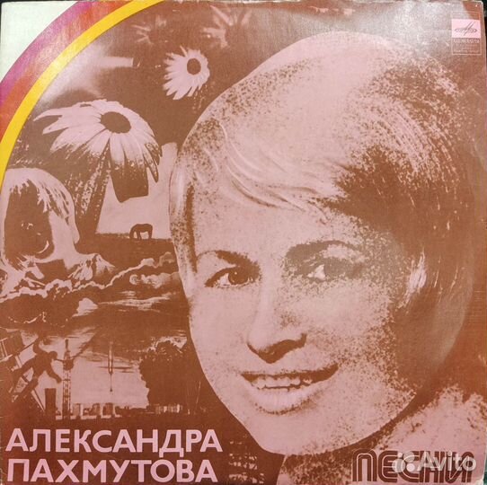 Пластинки. Eclp 5700. +Цветной винил