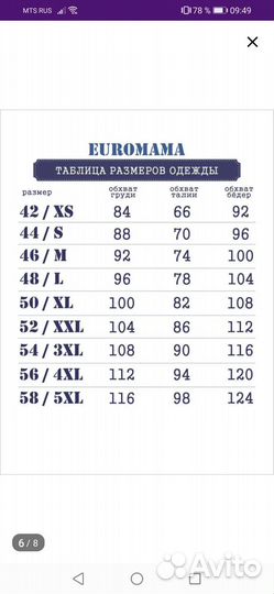 Джинсы для беременных 42 б/у