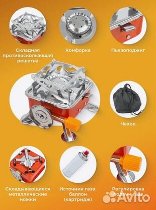 Горелка туристическая походная новая