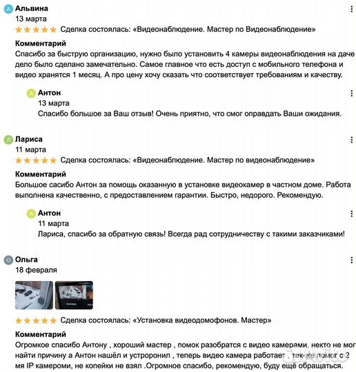 Установка видеодомофонов и замков. Мастер