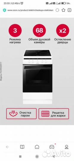 Плита электрическая стеклокерамика