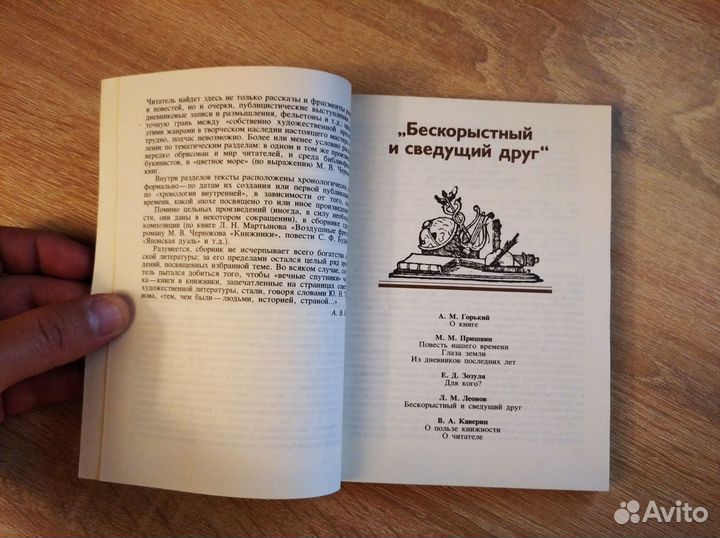 Вечные спутники. А.В.Блюм 1983г