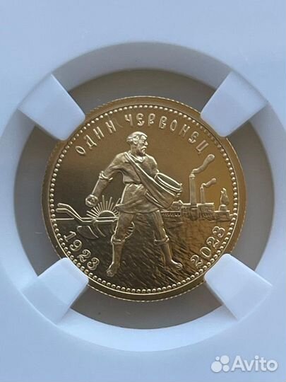 Золотая монета,Сеятель''-2023 г.MS-70 (ммд)