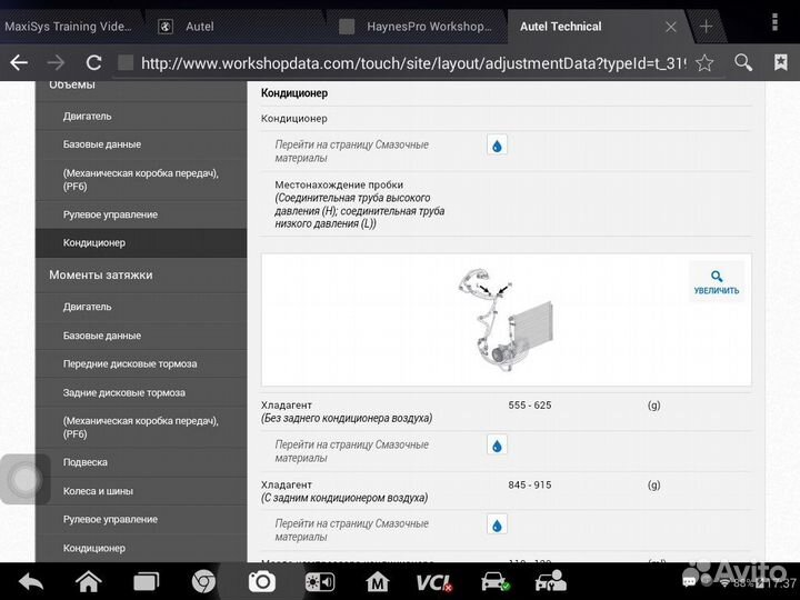 Лаунч х431про Таб 8.0 10 Дюймов