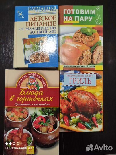 Книги рецептов