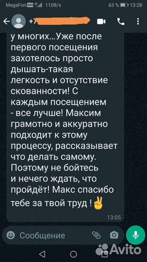Восстановительный массаж