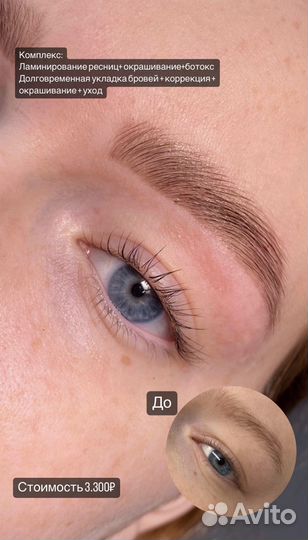 Брови Ресницы Макияж Прически