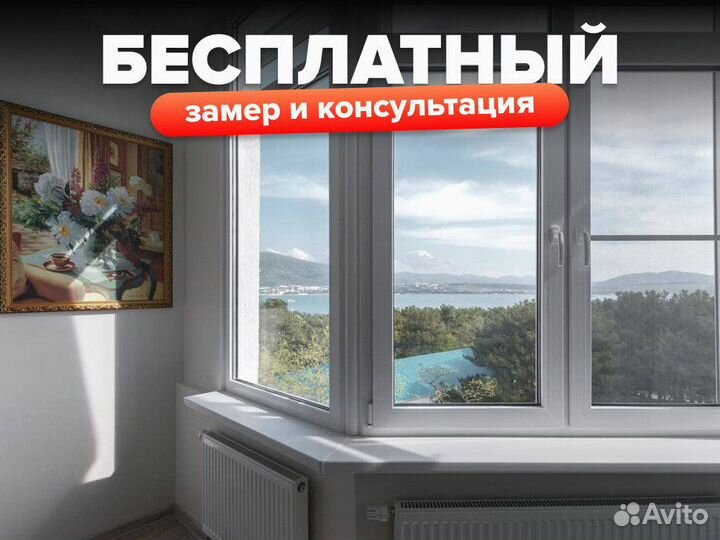 Пластиковые окна