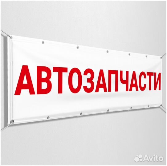 Баннер для Магазина