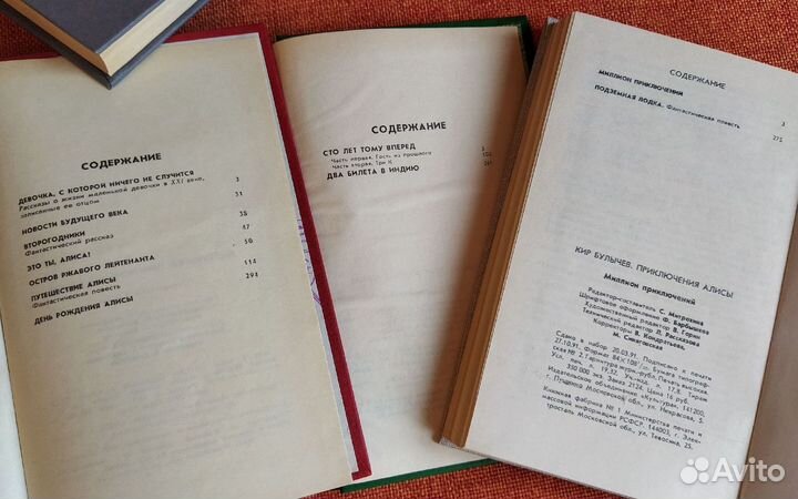 Кир Булычёв: «Приключения Алисы» (7 томов)