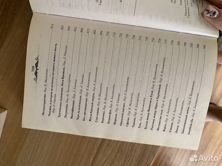 Эдгар Аллан По. Заколдованный замок