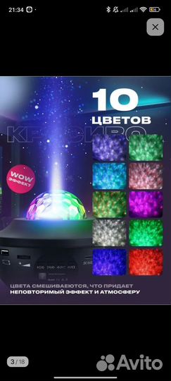 Проектор детский ночник