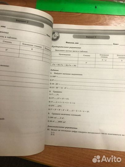 Захарова. Математика 5кл. Экспресс диагностика