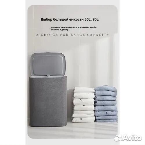 Бак для белья, 90 л, 1 шт