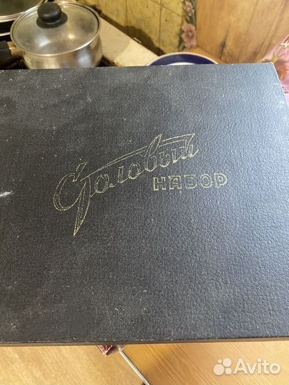 Столовый набор СССР