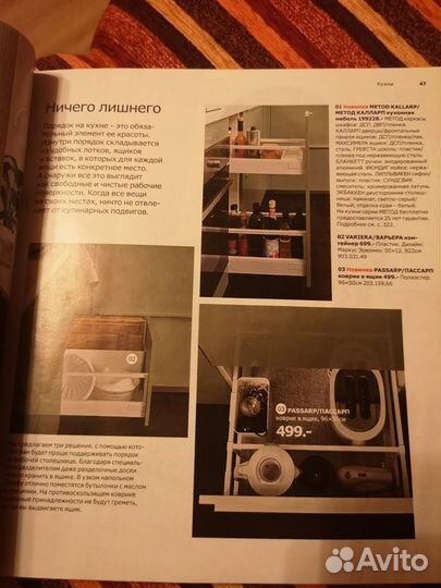 Каталог Икеа /IKEA 2017