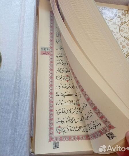 Шкатулка с Кораном и четками