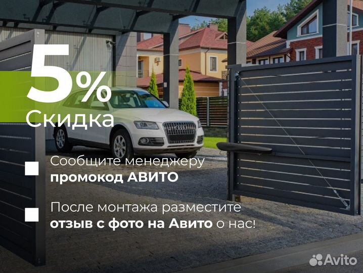 Распашные ворота