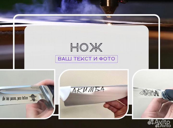 Лазерная гравировка на металле