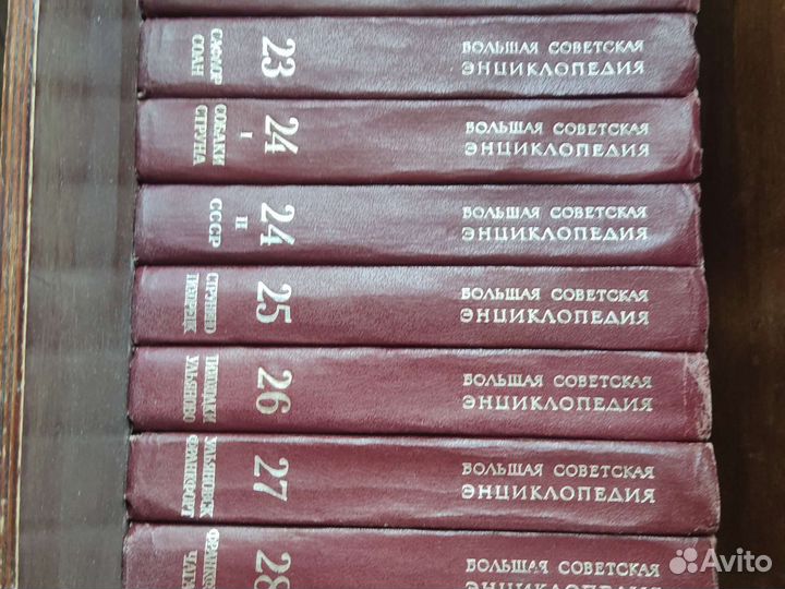 Большая Советская Энциклопедия