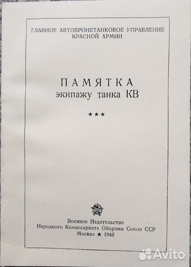 Оружейные брошюры