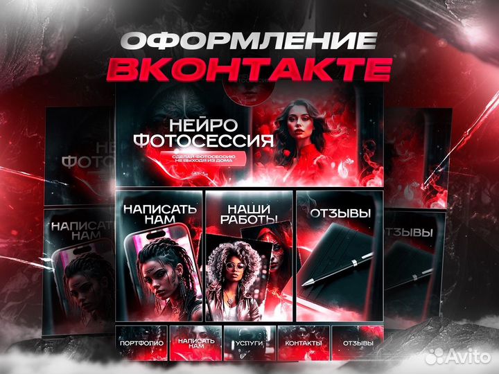 Оформление вконтакте