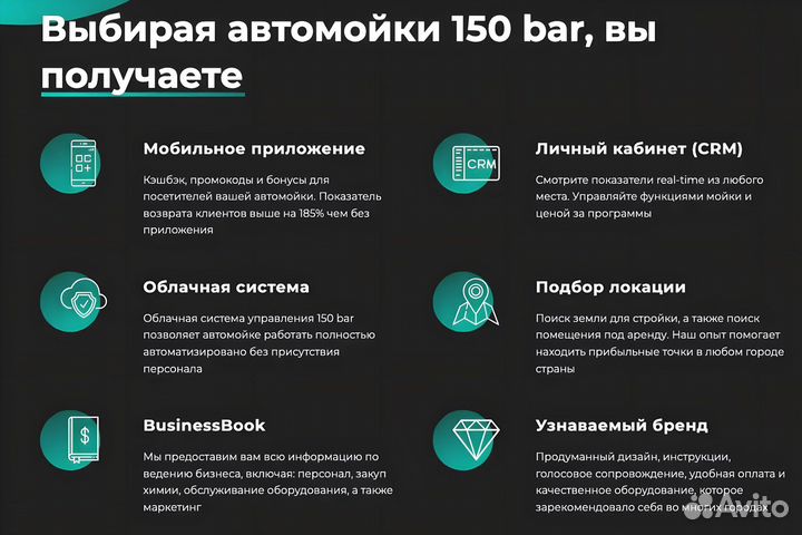 Теплая автомойка: франшиза под ключ