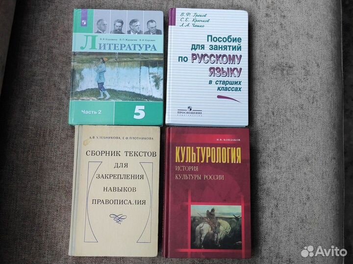 Учебники и пособия