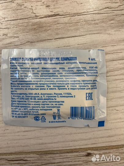 Влажная салфетка mcdonalds