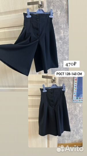Школьная одежда для девочки 128-140