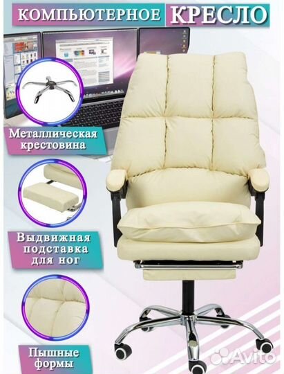 Компьютерное офисное кресло