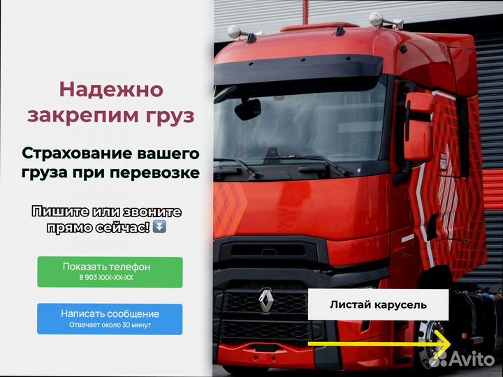 Домашние переезды по россии от 300км