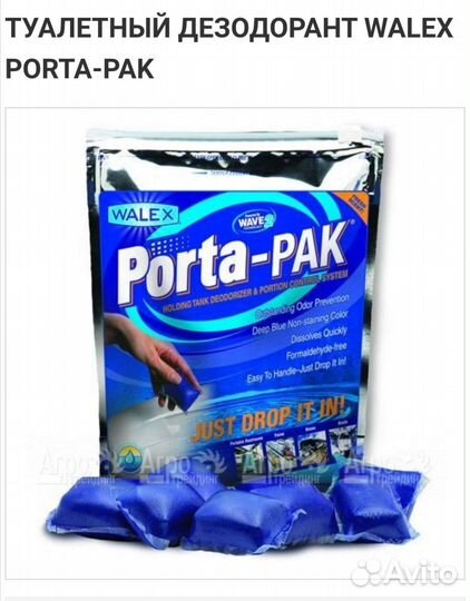 Средство для биотуалета