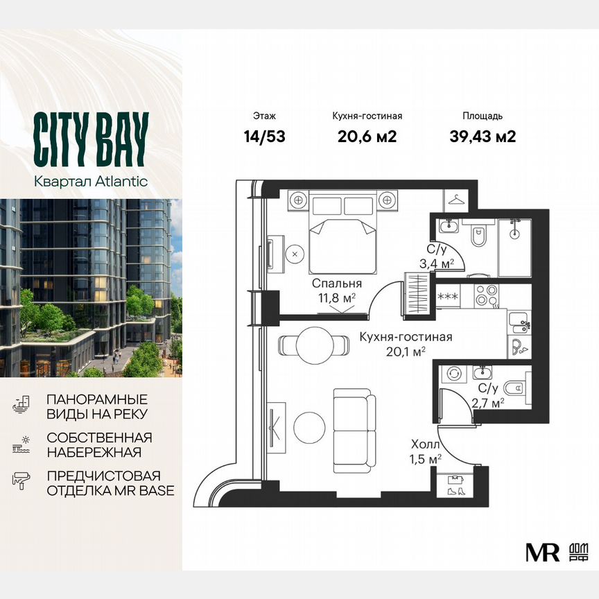 1-к. квартира, 39,4 м², 14/53 эт.