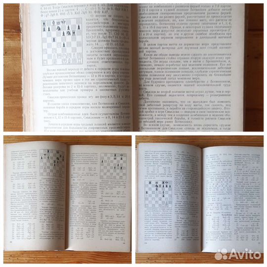 Учебник по шахматам СССР
