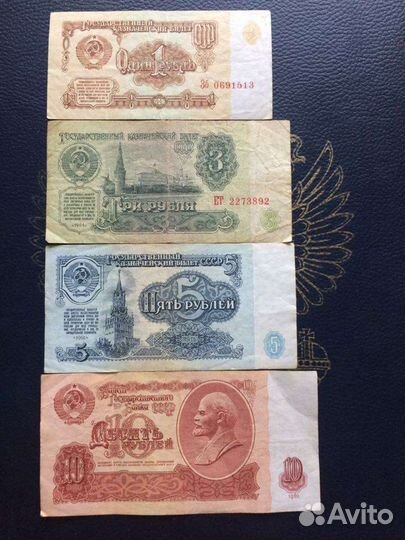 Банкноты СССР и России