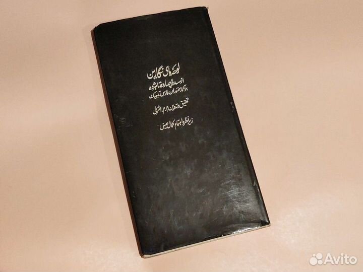 Персидско-таджикская поэзия